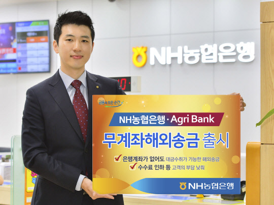NH농협은행 제공.